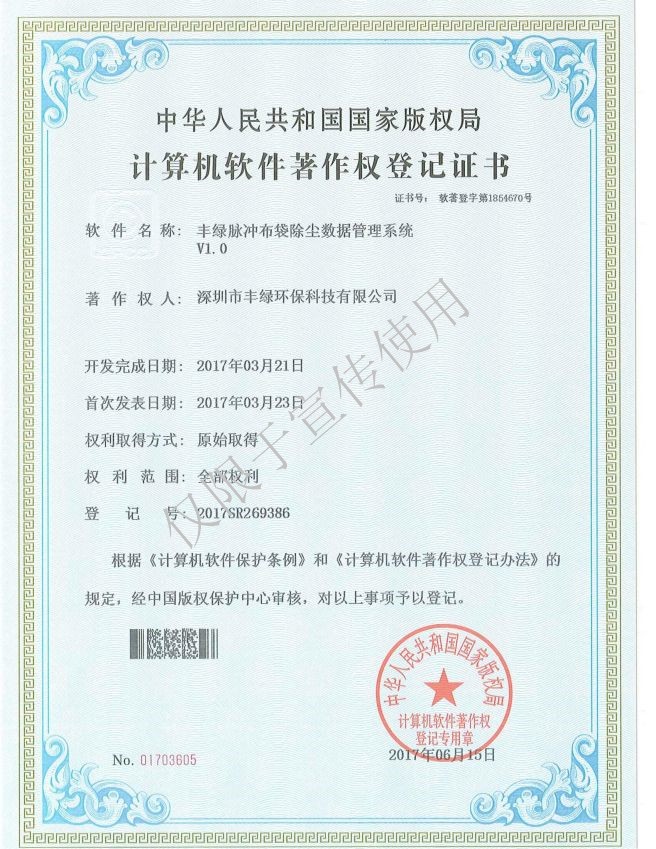 軟件著作權(quán)